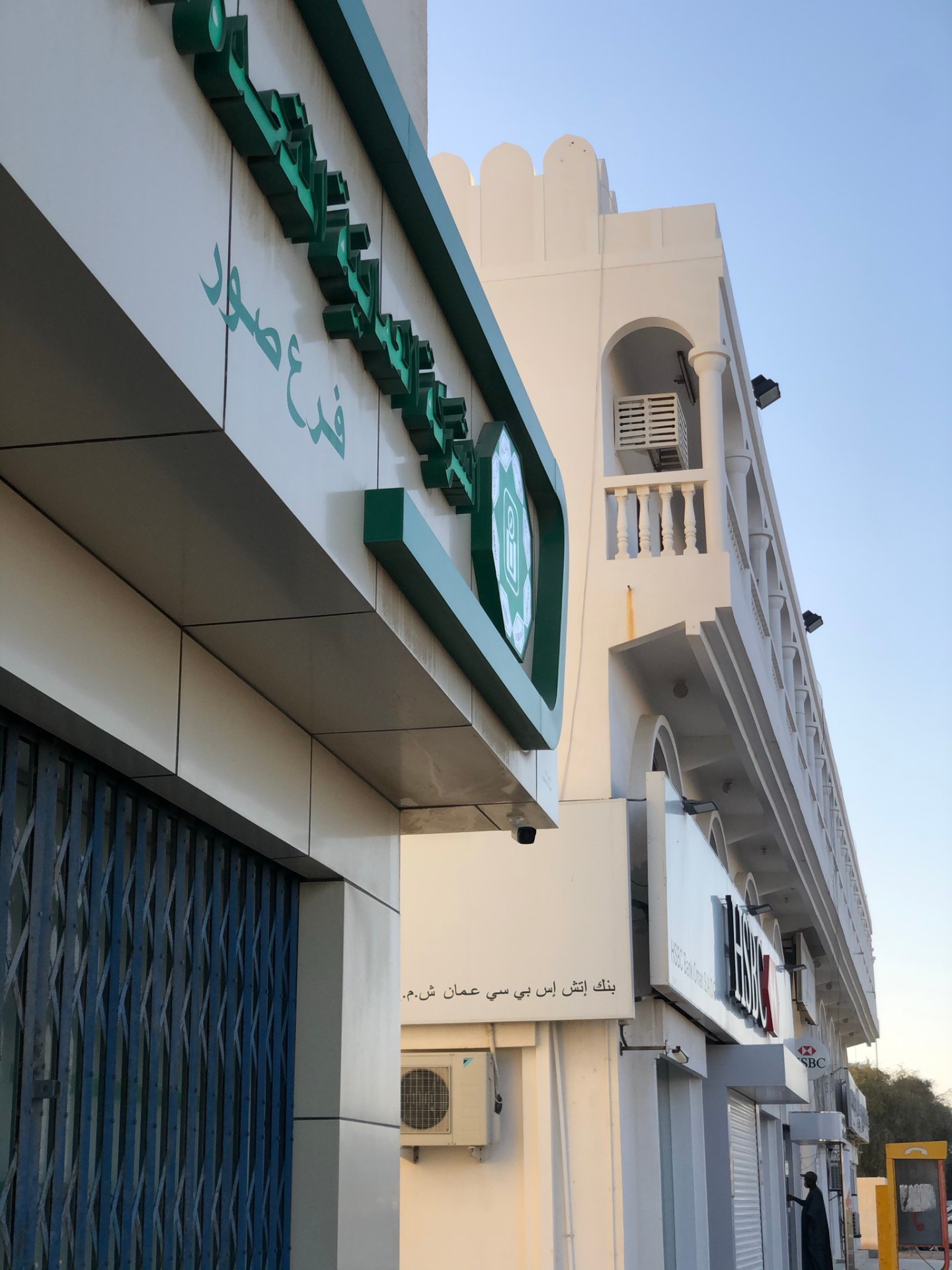 شركة - فرع صور - صورة 1